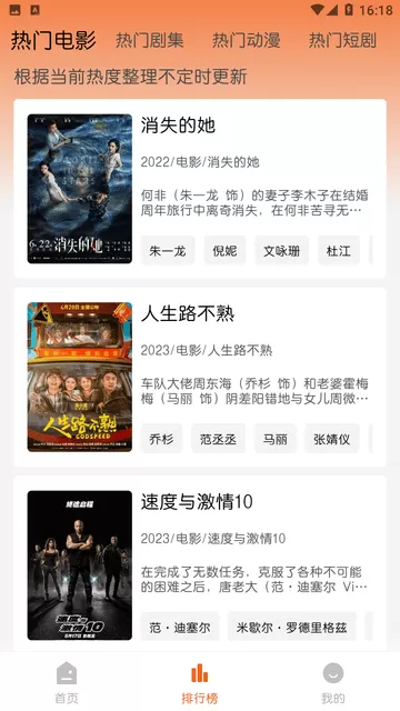 徕米TV手机APP最新版