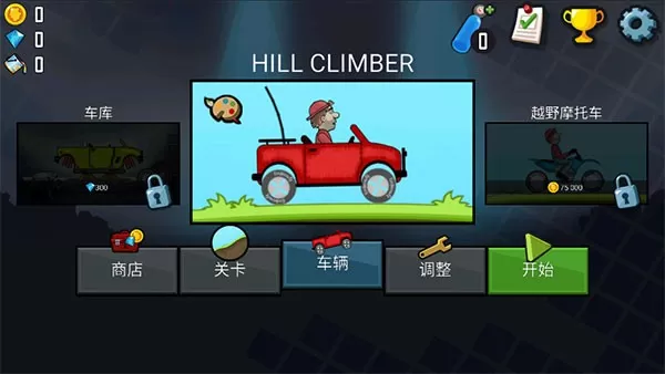 登山赛车