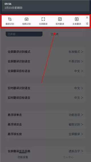 光氪全屏翻译