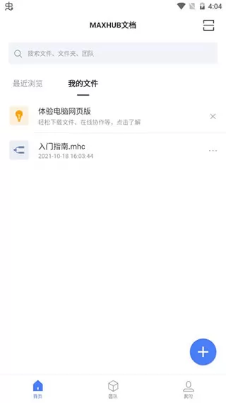 MAXHUB文档