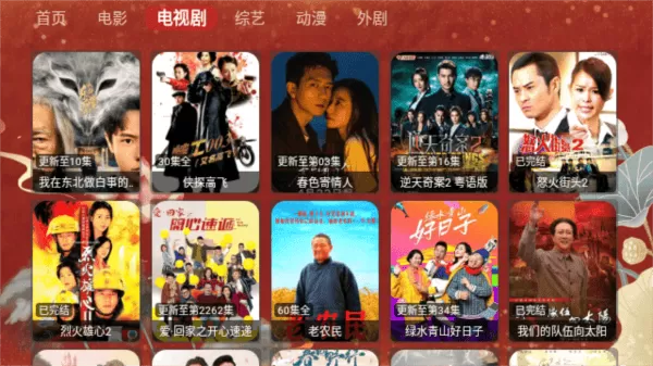 完美影视TVapp最新版本