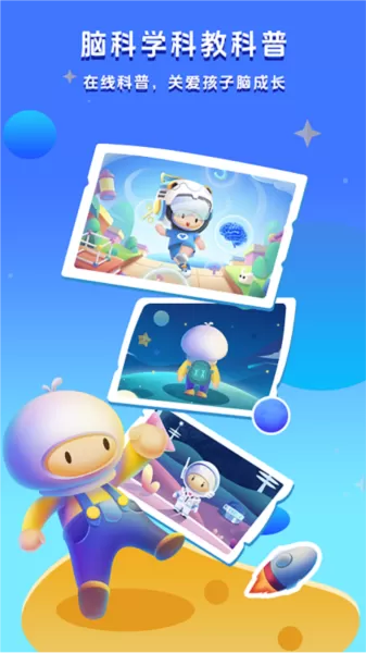 水母星球