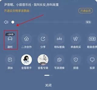 酷狗音乐播放器App
