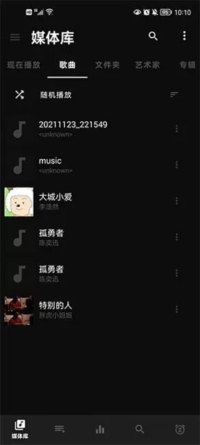黑色音乐播放器