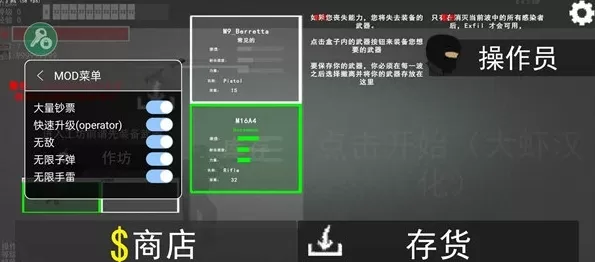 末日感染者无限金币版