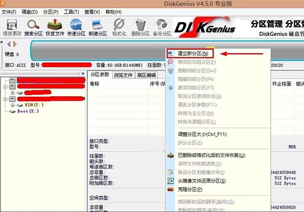 diskgenius免费版
