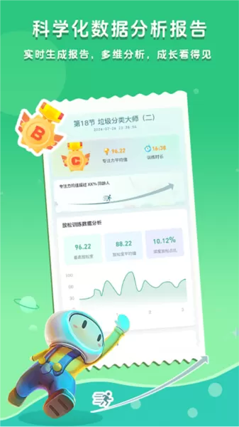 水母星球