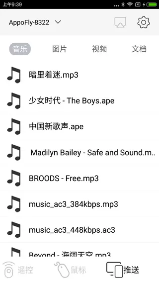光峰助手官方版app