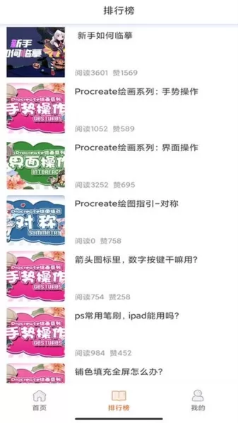 在线学插画