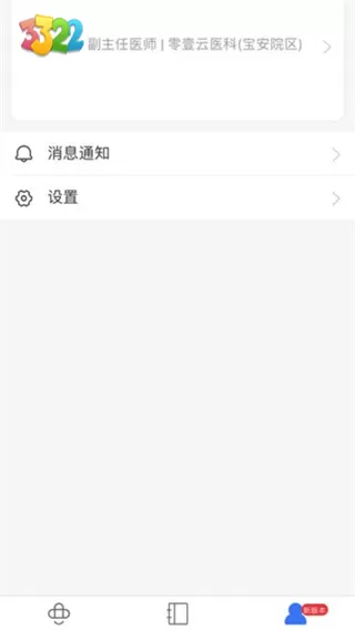 创想医生