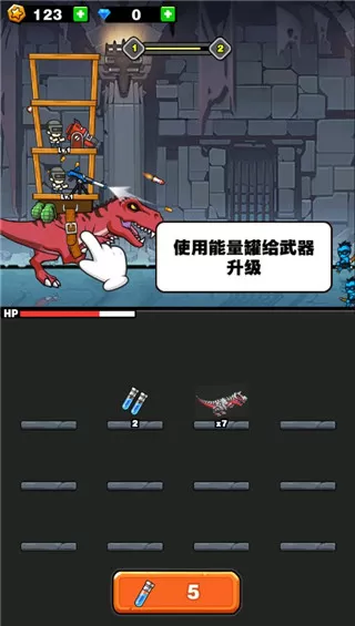 恐龙大炮