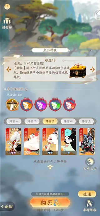 闹闹天宫2手游
