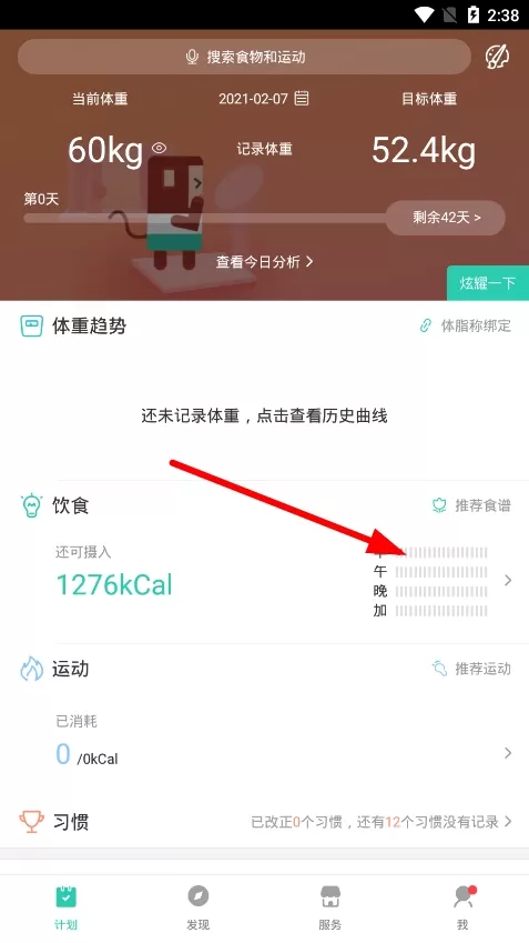 瘦瘦