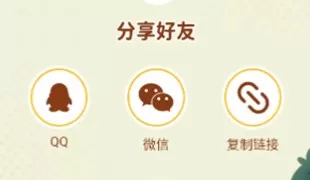 蛋仔派对助力工具