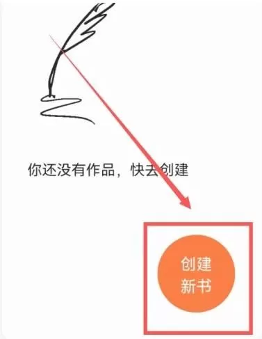 番茄小说