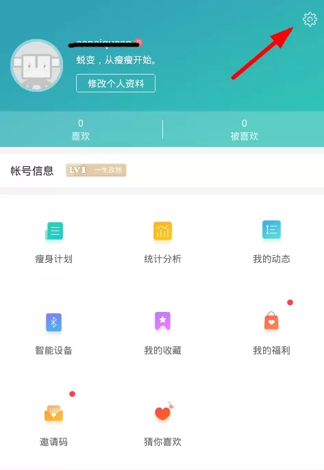 瘦瘦