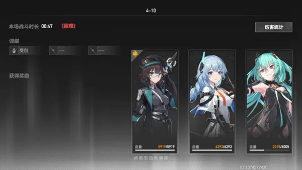 深空之眼官服