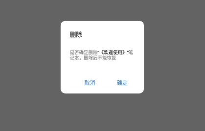 千本笔记华为版
