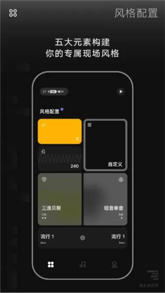 liberlive无弦吉他
