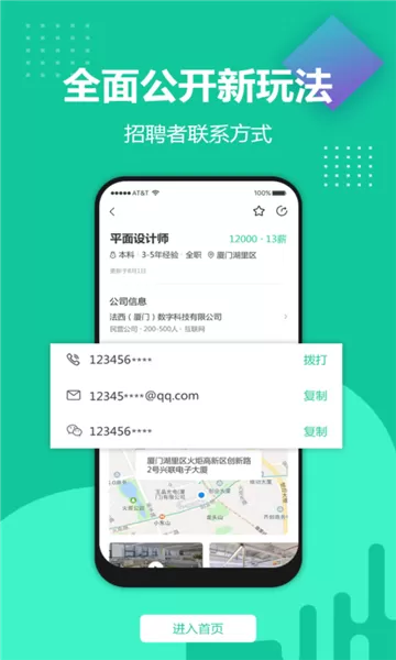 青珪招聘