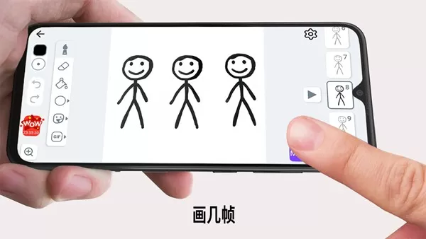 火柴人：画动画