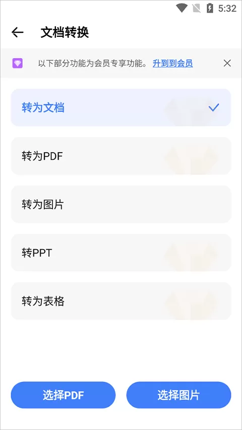 wps office精简版