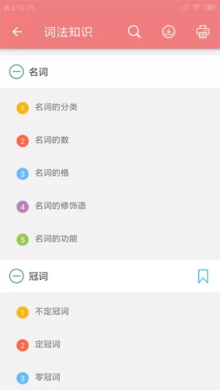 高考英语通
