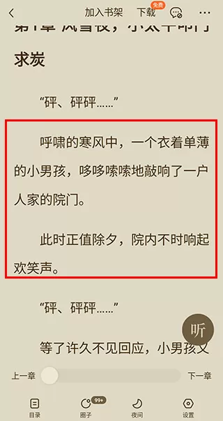 番茄小说