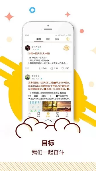 中考倒计时器
