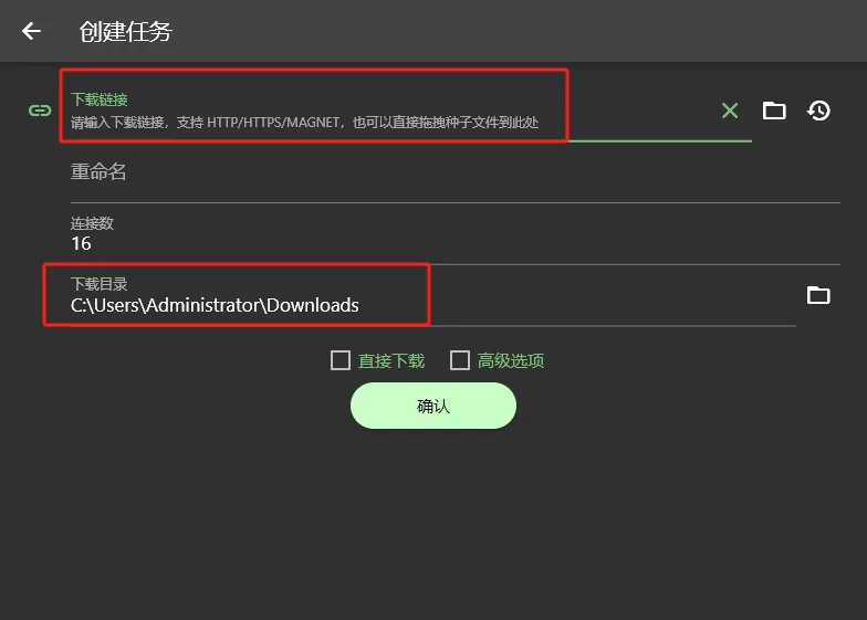 Gopeed下载器