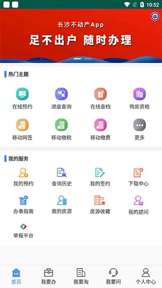 长沙资规不动产