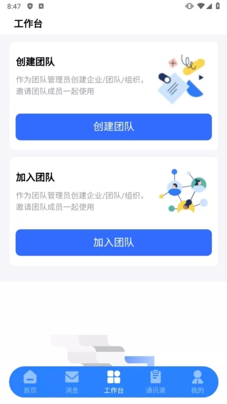 华讯OA