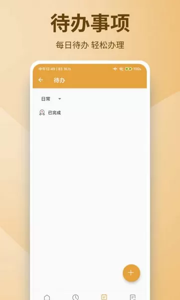 亚美日记