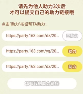 蛋仔派对助力工具