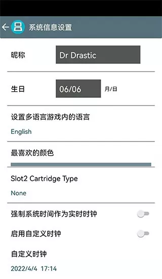 安卓nds模拟器