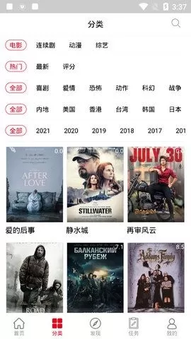 趣味影视播放器