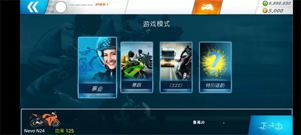 机车之旅汉化版