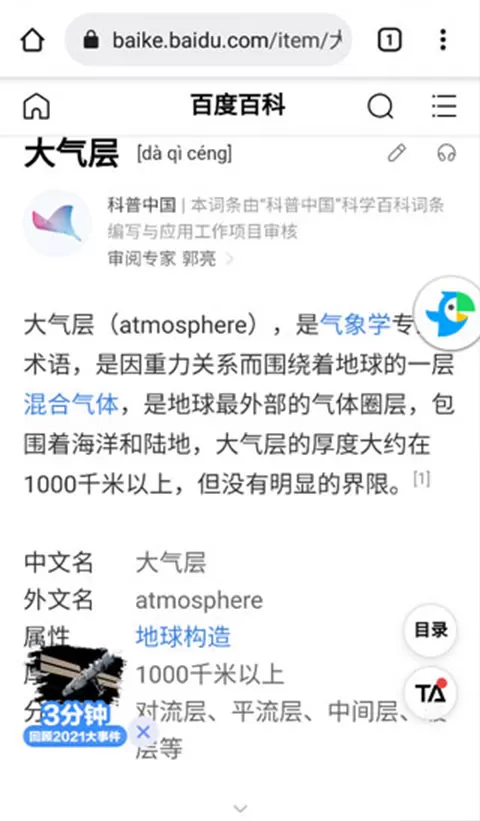 papago中韩翻译