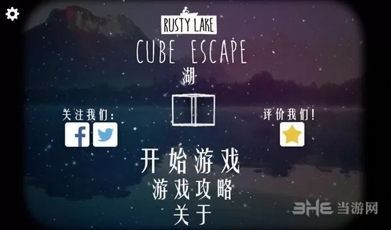 逃离方块锈色湖畔中文版