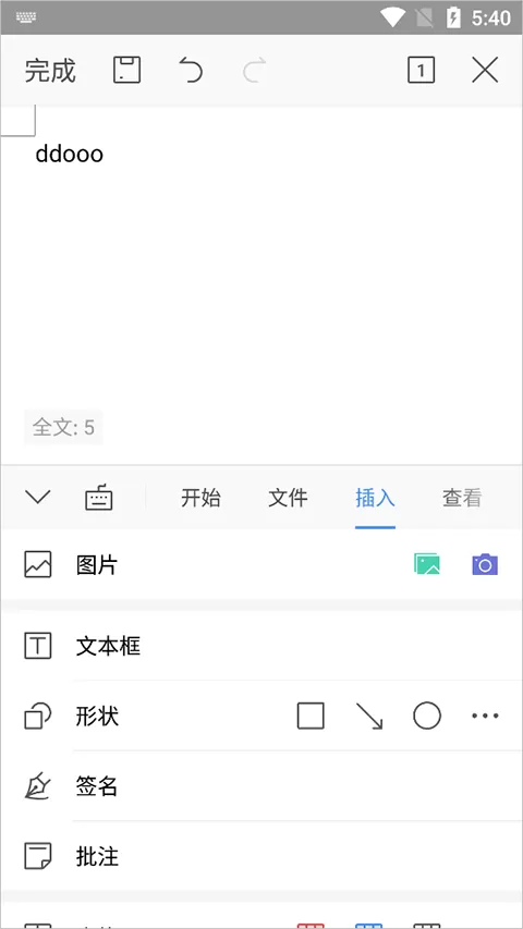 wps office精简版