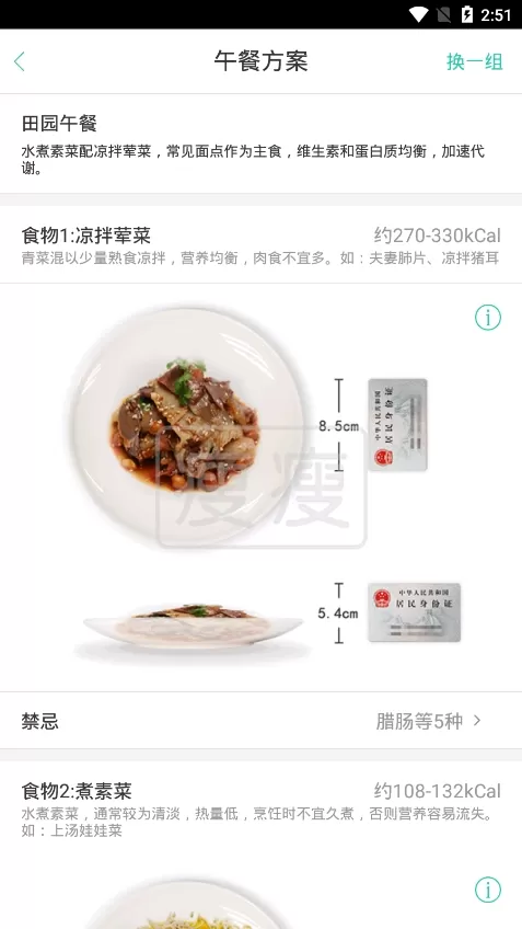 瘦瘦