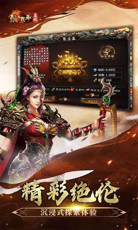烈火战车(穿书大世界代币版)