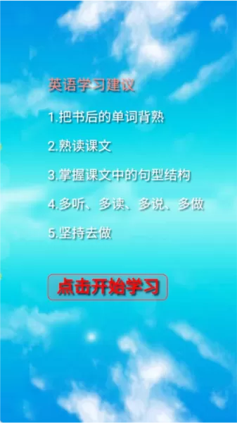 小学三年级英语上册电子课本