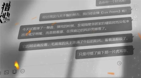 猎心人无限鲜花破解版