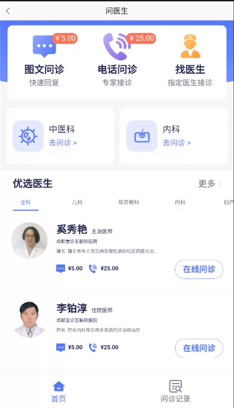 易药网