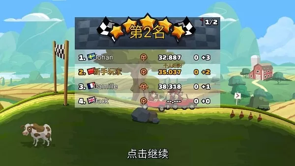登山赛车