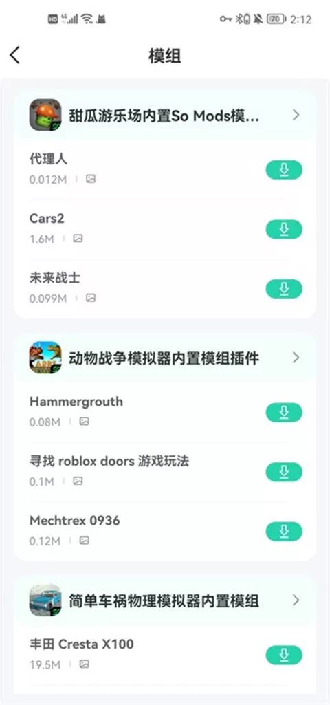 SosoMod游戏盒