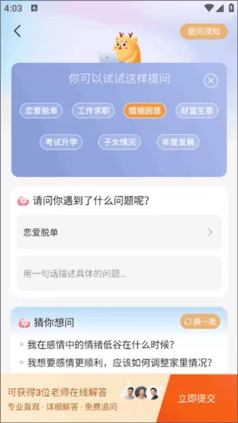 灵机妙算