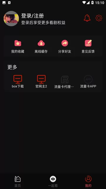 视趣app官方正版