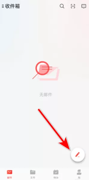 mail master app